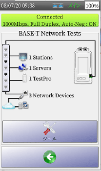 BASE-T ネットワーク接続テスト