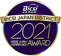 TestPro が“BICSI JAPAN DISTRICT AWARD 2021”を受賞いたしました