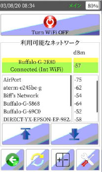 ワイヤレスネットワーク接続テスト