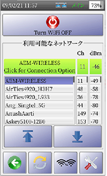 ワイヤレス ネットワーク接続テスト